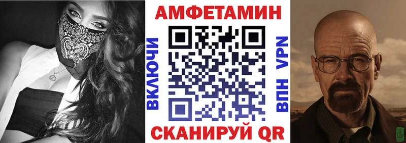 АМФЕТАМИН 97% Купить закладки Биробиджан