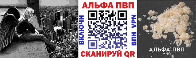 Alpha PVP VHQ  Купить  Биробиджан 