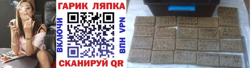 Купить где Биробиджан ГАШ Cannabis