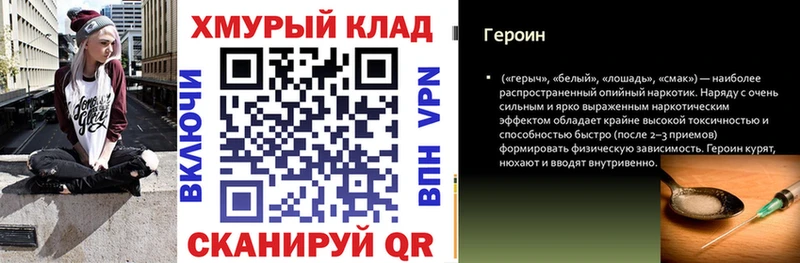 Купить закладки  Биробиджан  ГЕРОИН VHQ 