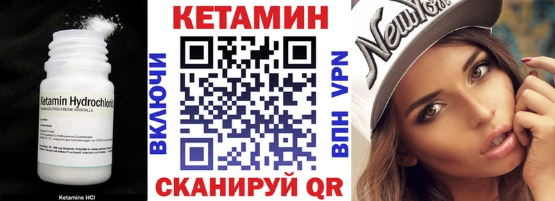 КЕТАМИН ketamine Биробиджан