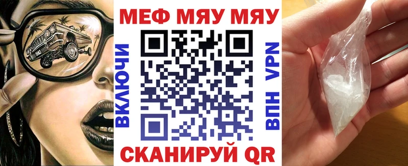 Купить закладки  Биробиджан  МЯУ-МЯУ VHQ 