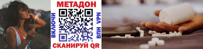 МЕТАДОН белоснежный  Купить где  Биробиджан 