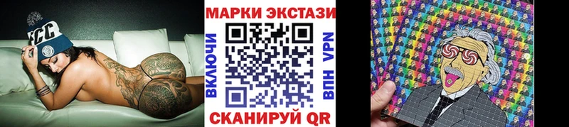Купить Биробиджан Наркотические марки 1,8мг